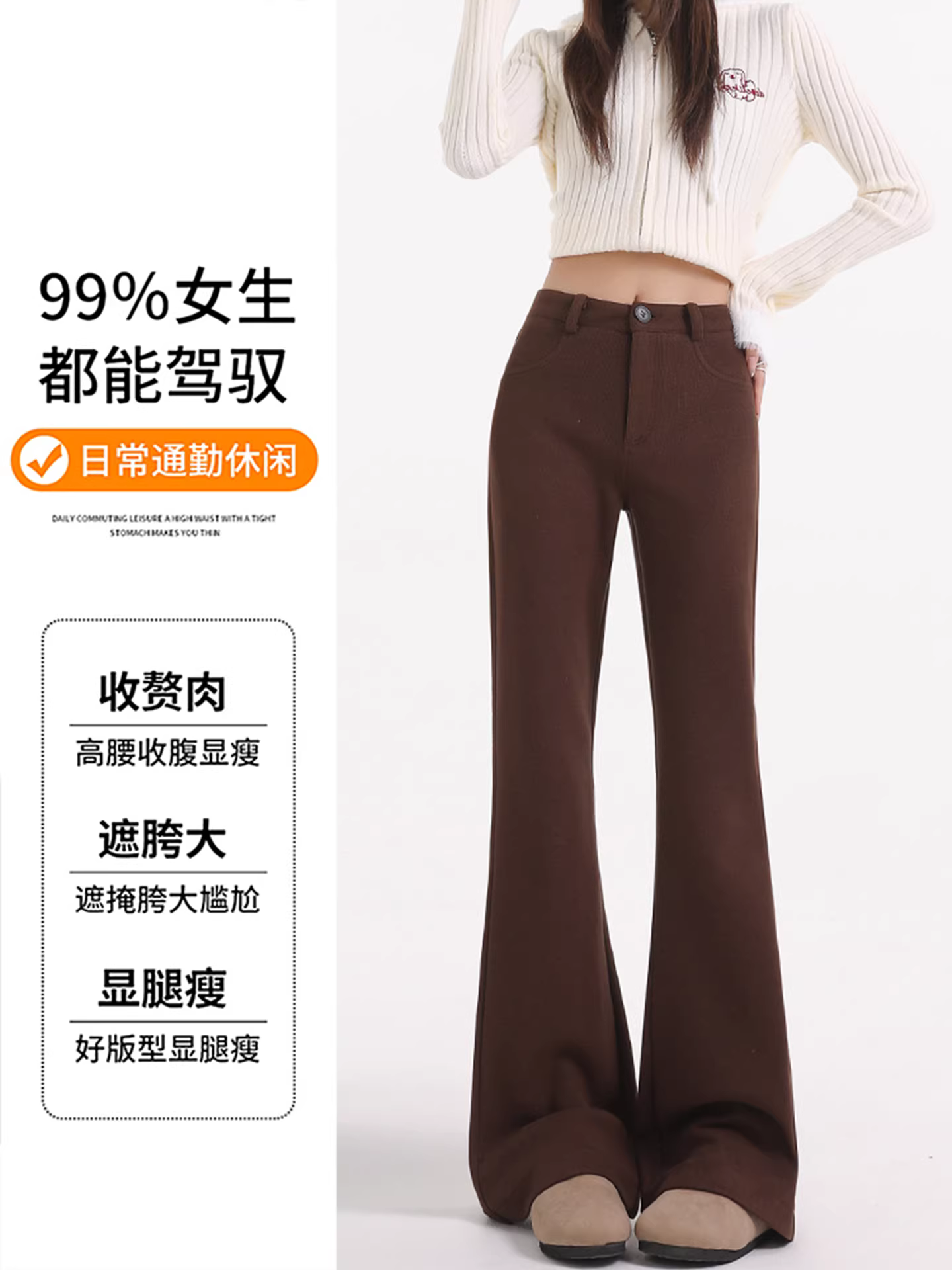 Quần jean nữ La Chapelle màu cà phê, cạp cao, dáng loe, kiểu thu đông 2025, size nhỏ, quần loe không bó sát.