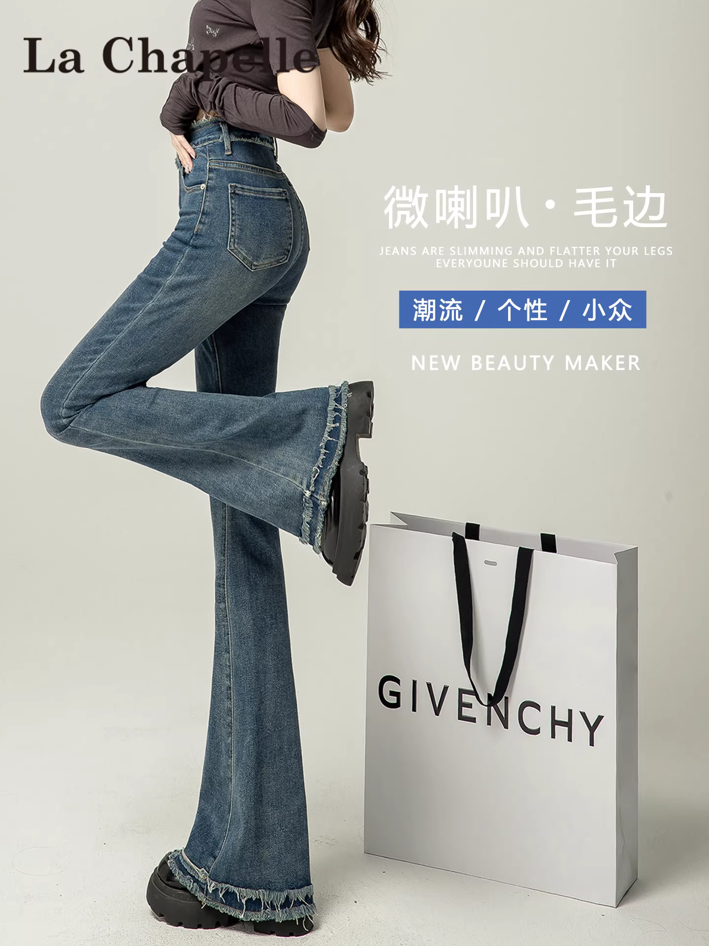 Quần jeans lót lông La Chapelle dáng loe dành cho nữ, kiểu mới thu đông 2025, dáng ôm cao eo, thiết kế viền xù, quần chuông nhỏ nhắn.