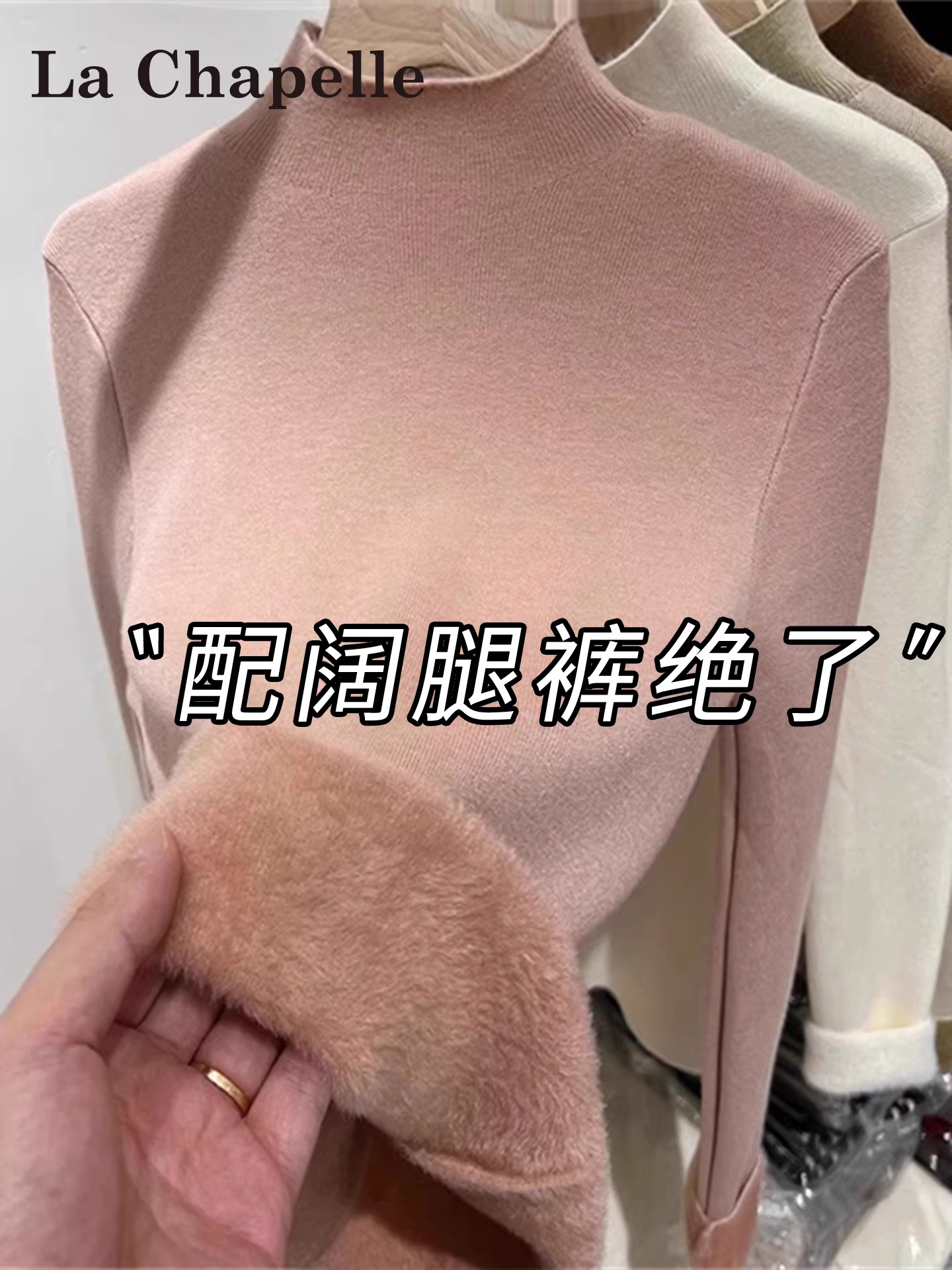 Áo len dệt kim dày lót lông cừu cổ nửa cao màu hồng La Chapelle 2025 mới mùa thu đông áo lót bên trong