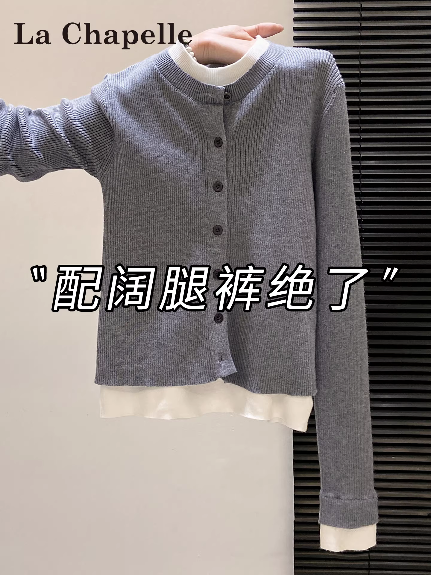 Áo len dệt kim dài tay giả hai mảnh màu xám La Chapelle dành cho nữ, áo khoác cardigan dáng rộng mới mùa thu đông 2025