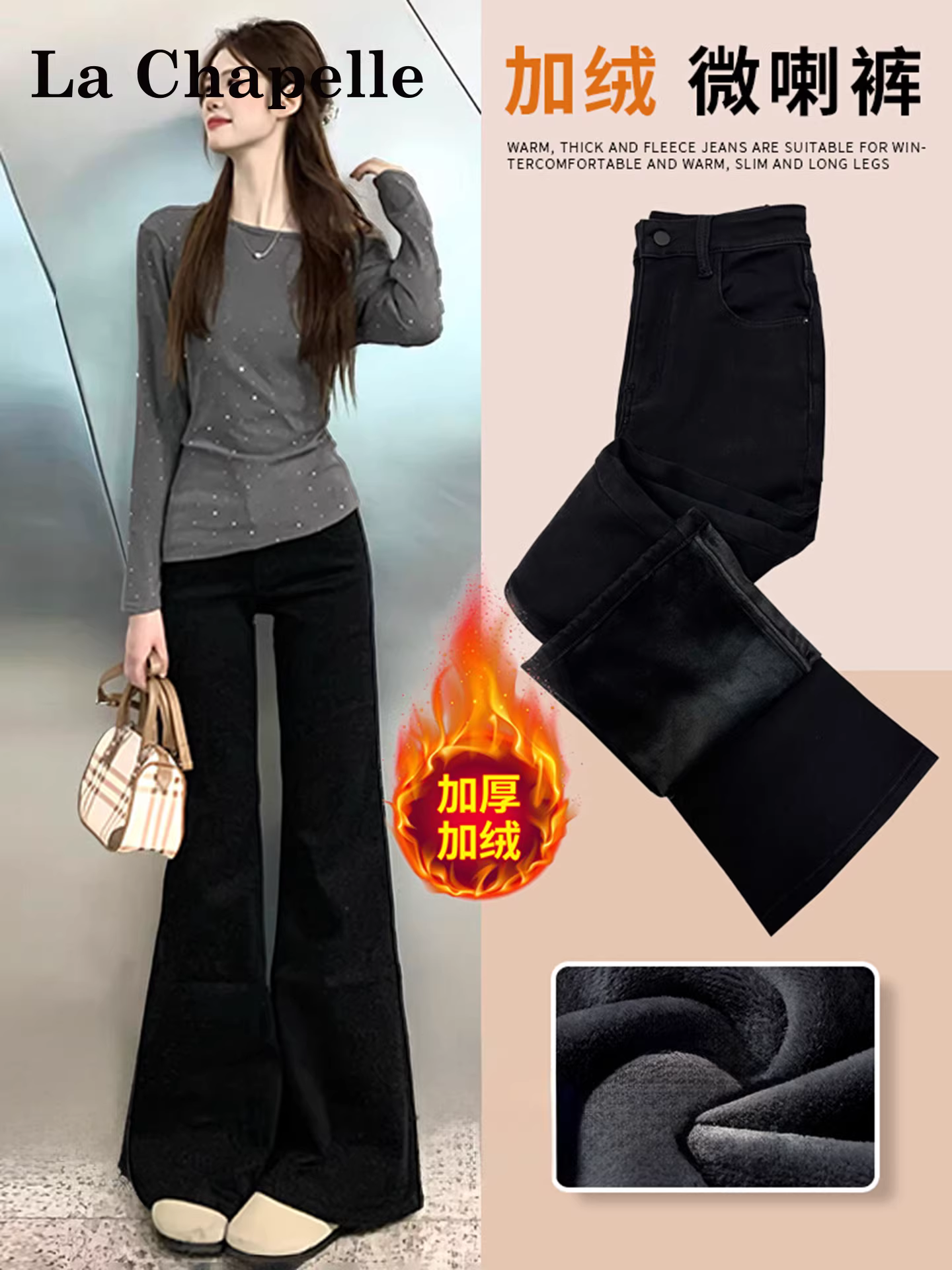 Quần jean ống loe dày lót lông cừu đen La Chapelle dành cho nữ, kiểu dáng thu đông mới 2025, không bó sát, quần ống chuông dài chạm sàn.