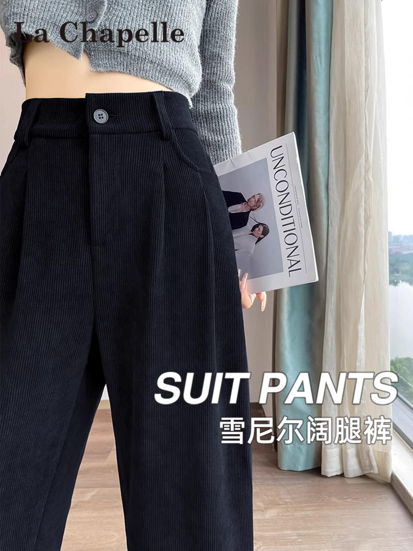 Quần âu nữ La Chapelle chất liệu nhung đen dày dặn, ống rộng, kiểu dáng mới thu đông 2025, chất liệu nhung tăm, kiểu dáng thẳng, phong cách thường ngày