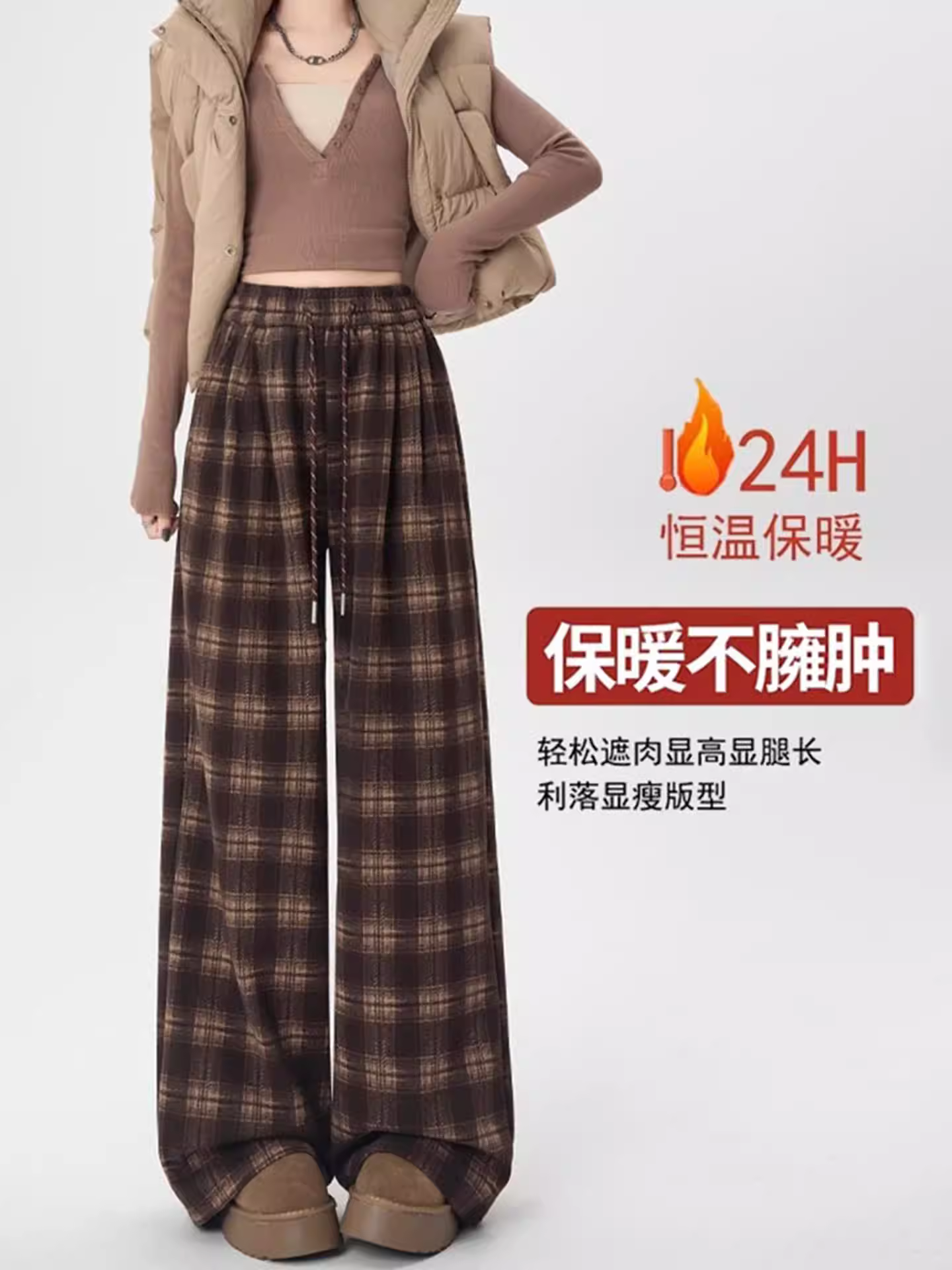 Quần âu kẻ ca rô nâu La Chapelle Melard dành cho nữ, mẫu mới thu đông 2025, lót lông dày, ống rộng