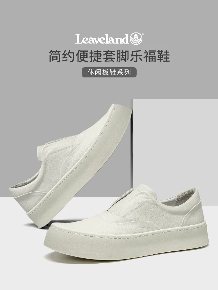 Giày nam Maple Leaf Da thật Giày trắng Giày đế dày đa năng cho nam Giày lười đế dày Giày thể thao tăng chiều cao Giày trắng cổ điển