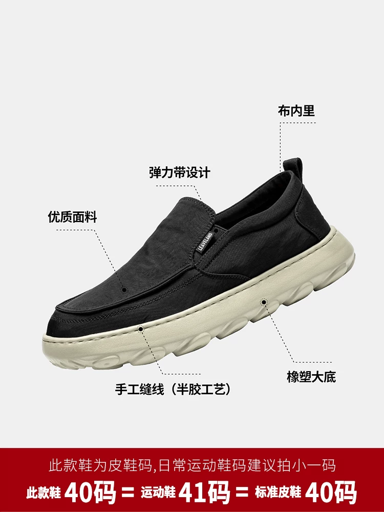 Giày nam Maple Leaf Giày vải thoáng khí Giày lười nam mới Giày thể thao nam Giày đi bộ đế dày