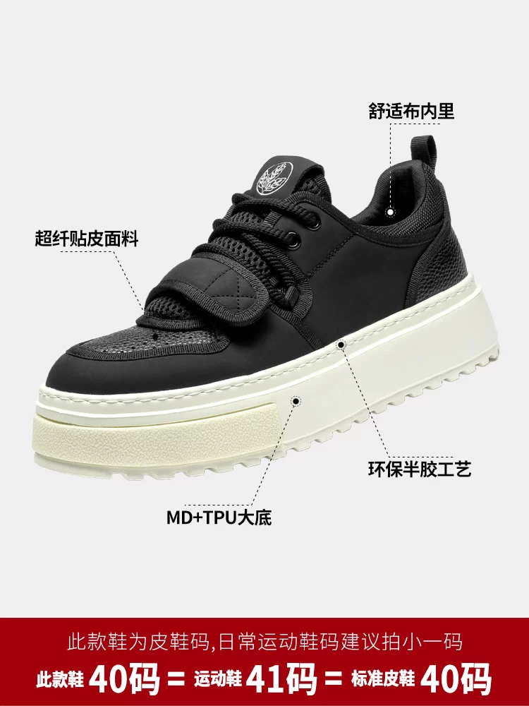 Giày nam Maple Leaf Giày thể thao mùa thu Giày thể thao đế dày tăng chiều cao cho nam Giày thể thao thông thường Giày trắng nam Giày đa năng Giày hợp thời trang Giày lười