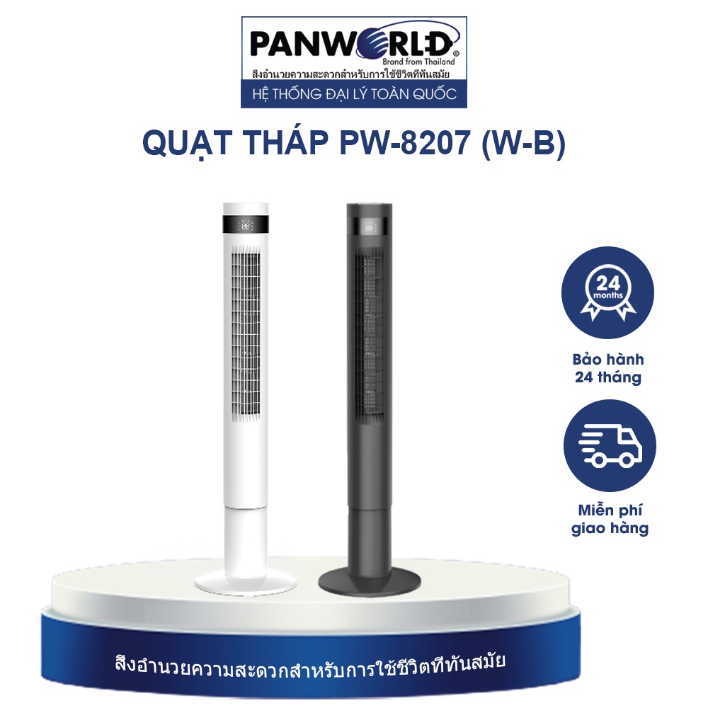 Quạt tháp Panworld PW-8207 - Bảo hành chính hãng 24 tháng, miễn phí giao hàng tphcm