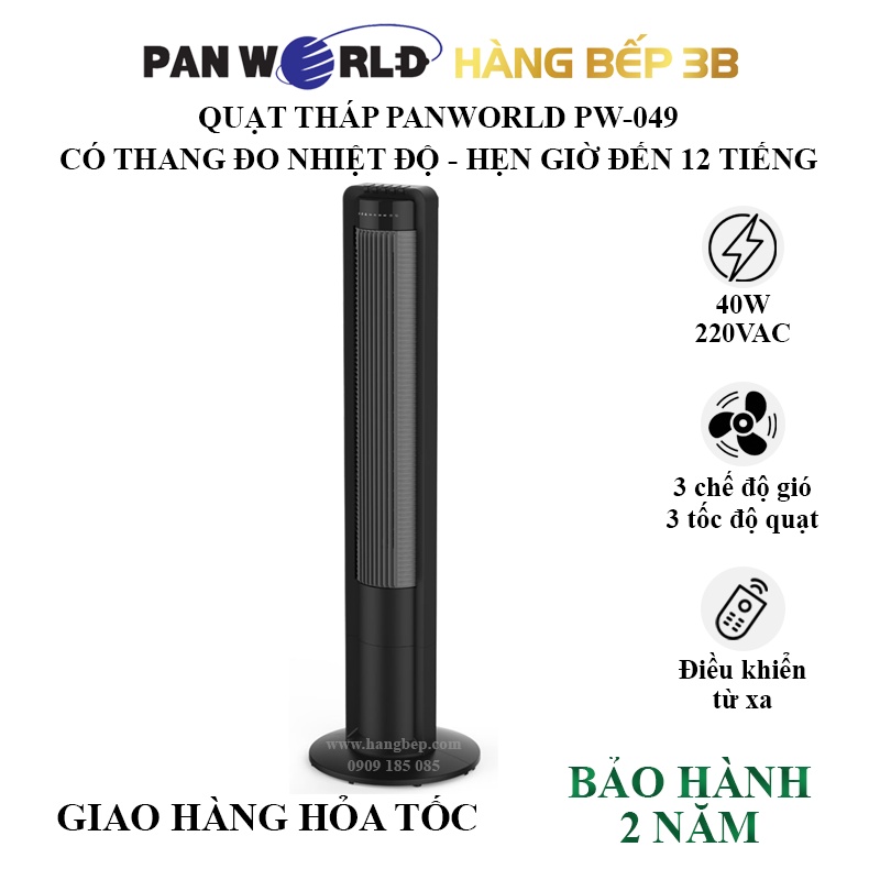 Quạt tháp Panworld PW-049 - Bảo hành chính hãng 24 tháng, giao hàng miễn phí TP.HCM