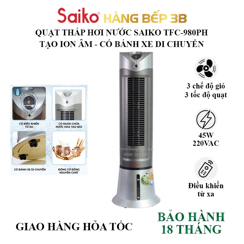 Quạt tháp hơi nước Saiko TFC-980PH - Bảo hành 18 tháng, chính hãng phân phối