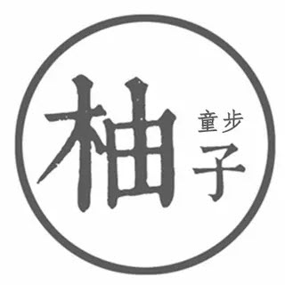 Yuzi