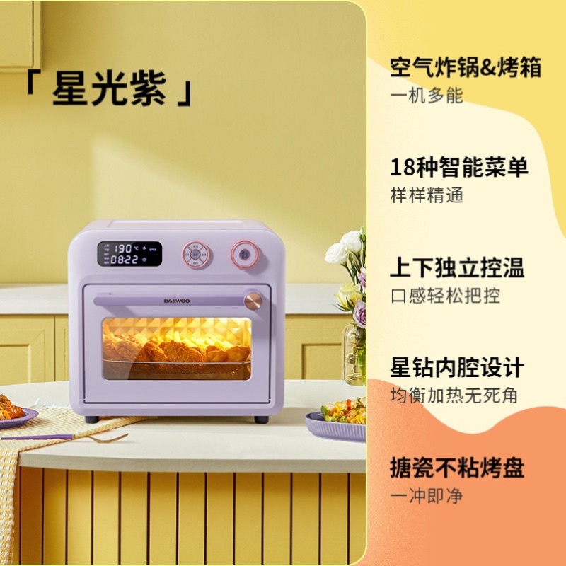 Lò nướng đa năng nồi chiên không dầu kiêm lò nướng đối lưu Daewoo thông minh màu tím pastel dung tích 18L