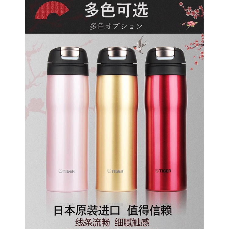 Bình lưỡng tính Tiger nắp bật MJC-A048 (480ml)