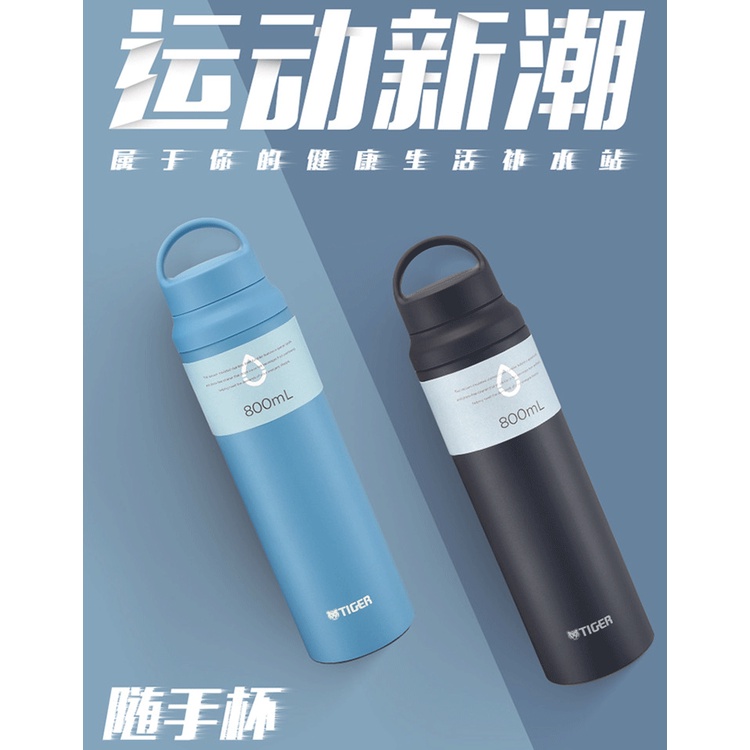 Bình lưỡng tính Tiger nắp vặn MCZ-A080 (800ml)